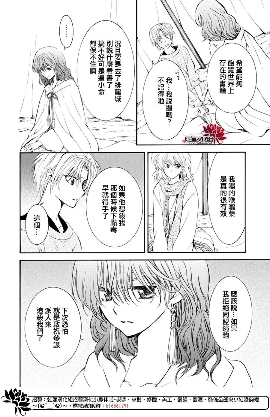 第178话 以提议的形式被问及的立场