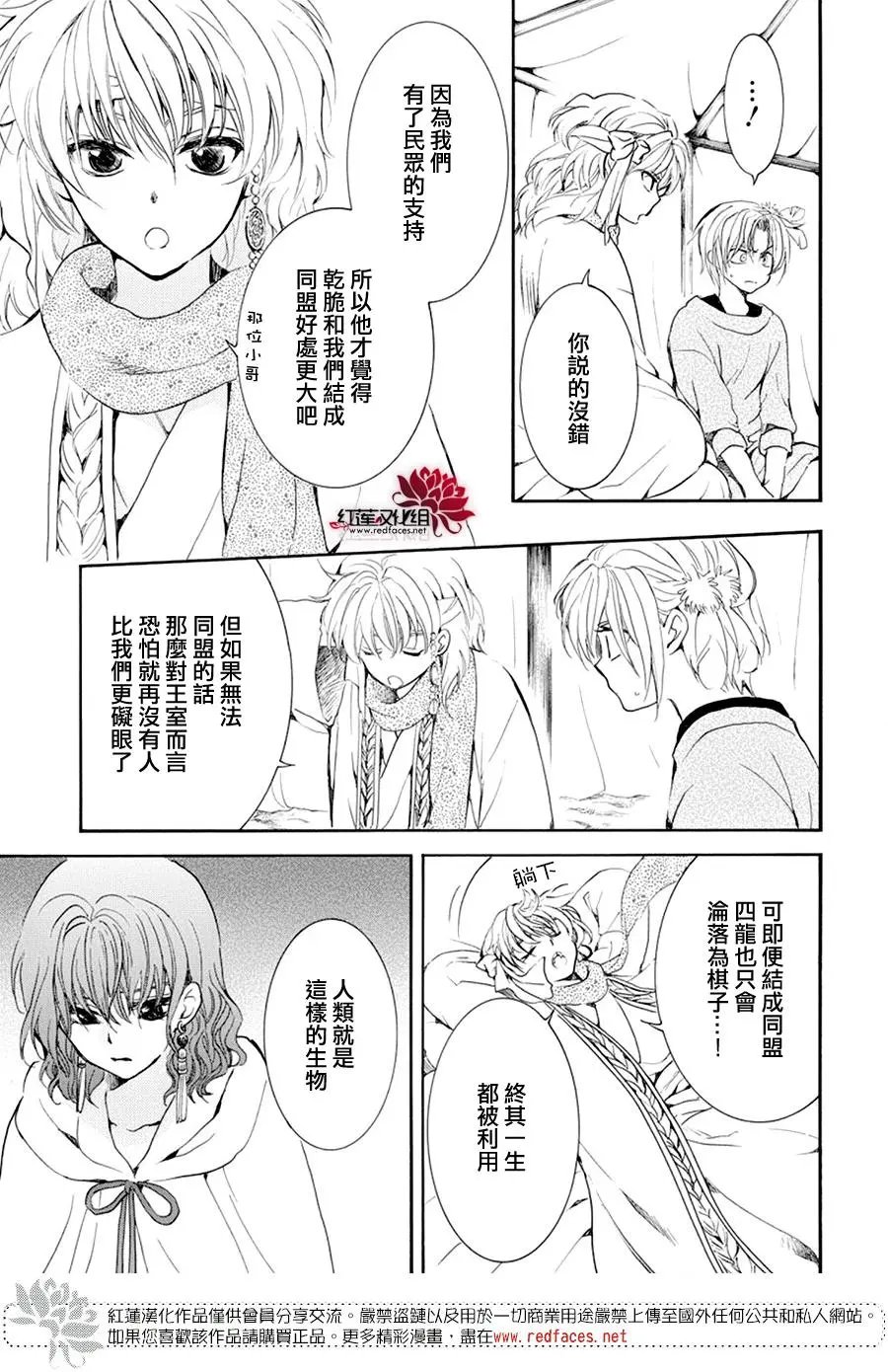 第178话 以提议的形式被问及的立场