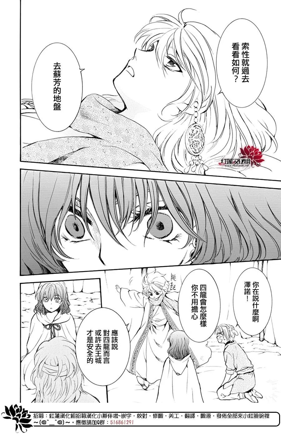 第178话 以提议的形式被问及的立场