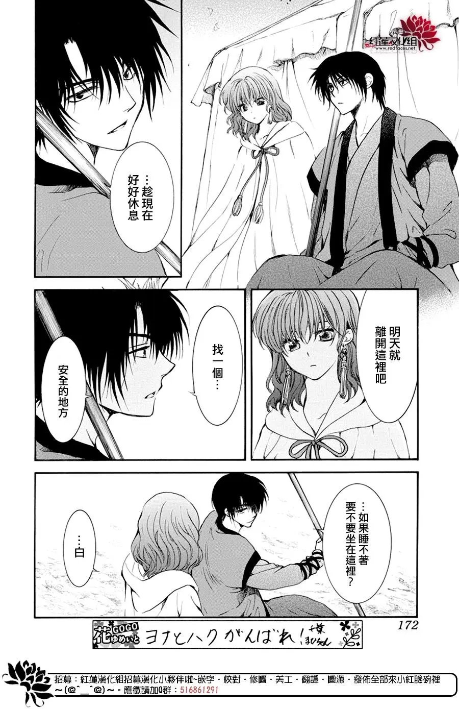 第178话 以提议的形式被问及的立场