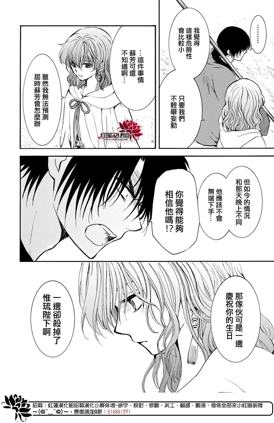 第178话 以提议的形式被问及的立场