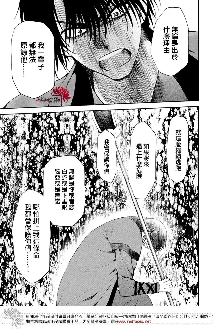 第178话 以提议的形式被问及的立场