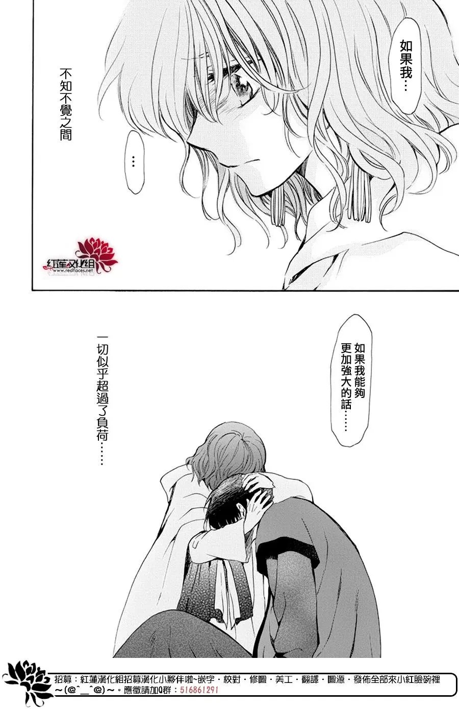 第178话 以提议的形式被问及的立场