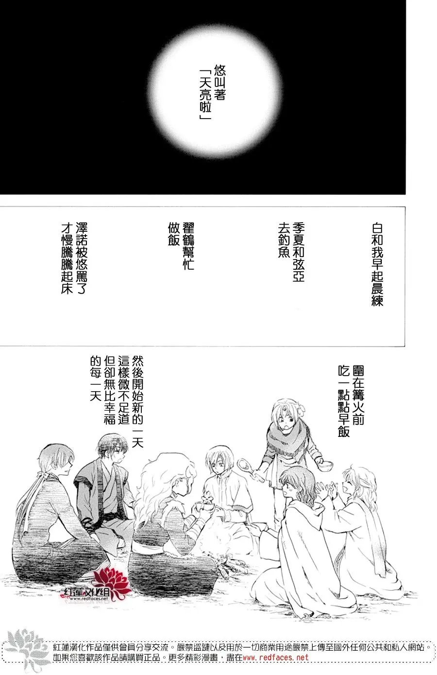 第178话 以提议的形式被问及的立场