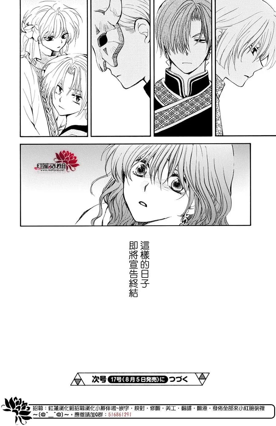 第178话 以提议的形式被问及的立场