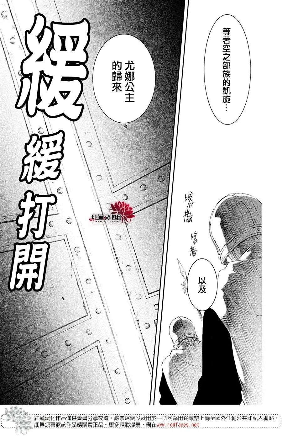 第179章 徒然的欢呼声