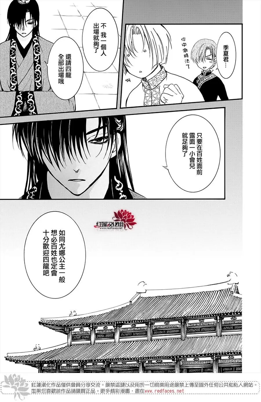 第180章 宣告