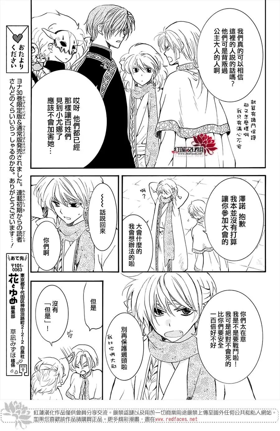 第180章 宣告