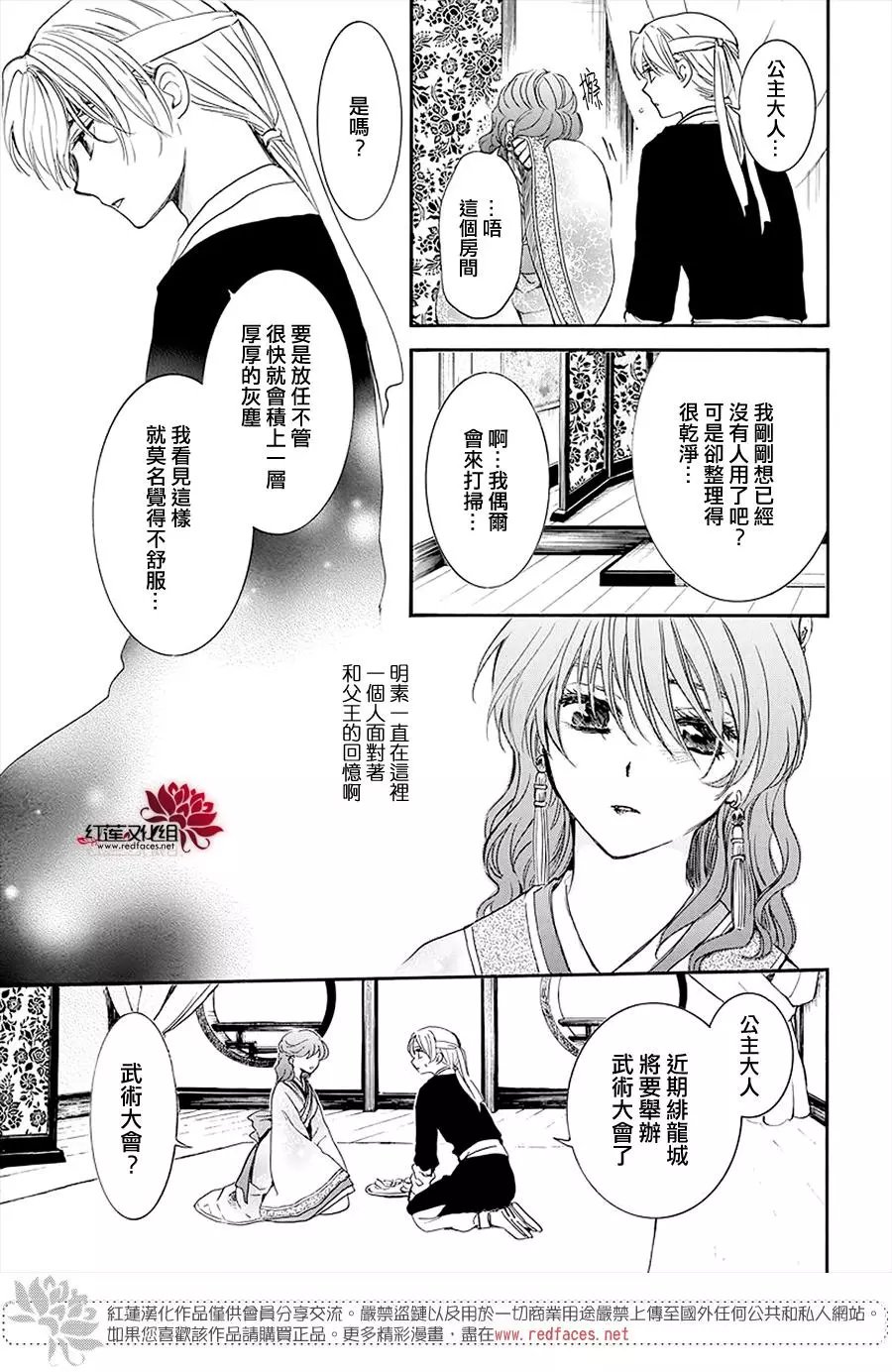 第180章 宣告