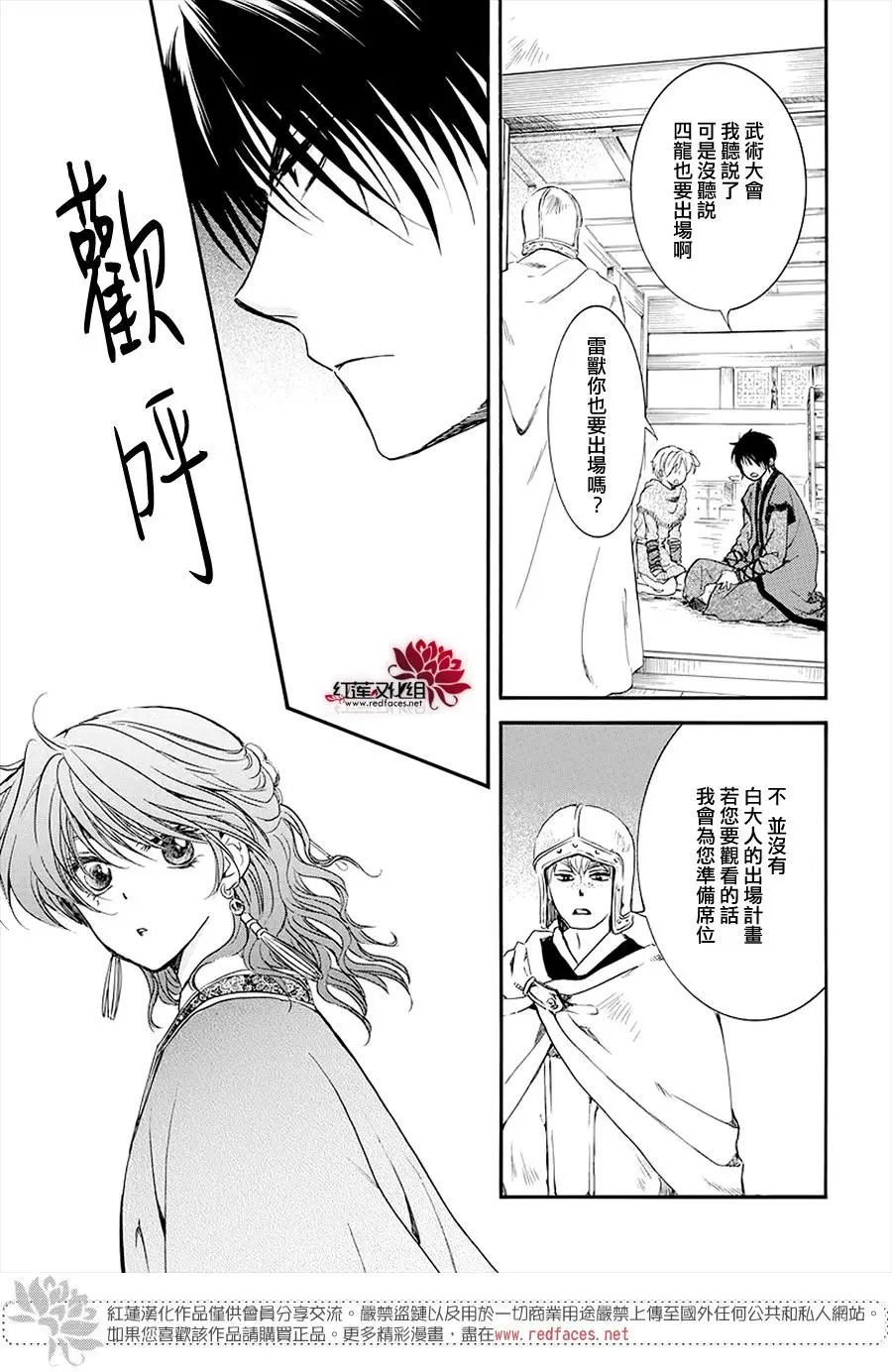 第180章 宣告