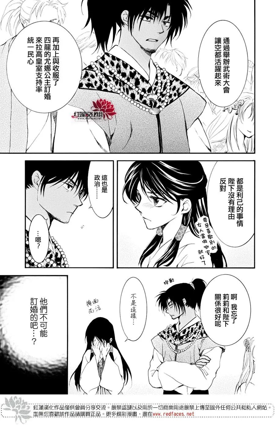 第181章 开幕战