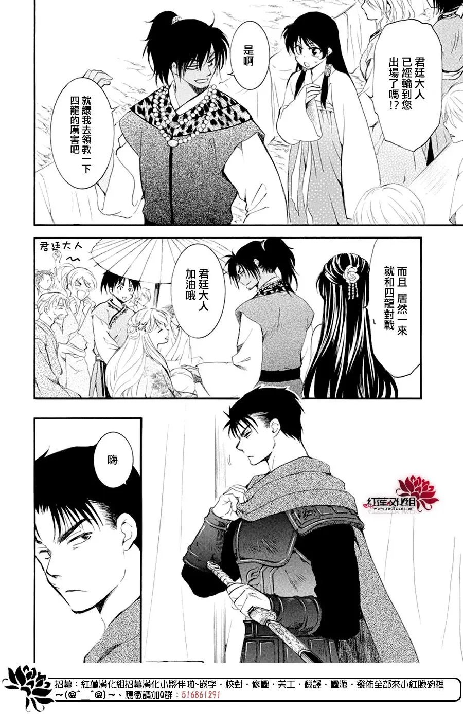 第181章 开幕战