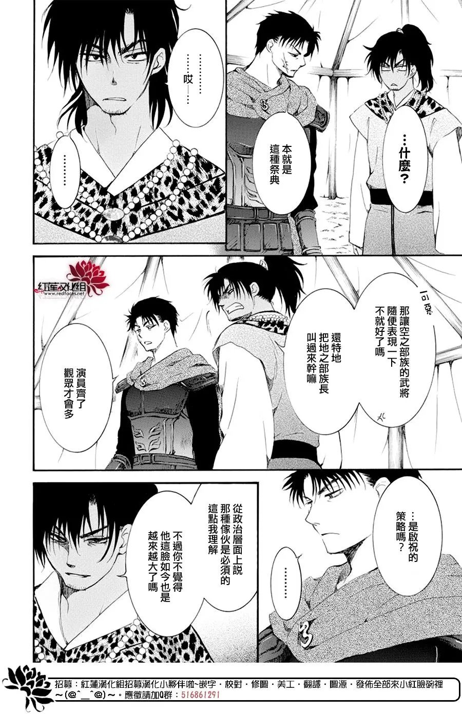 第181章 开幕战