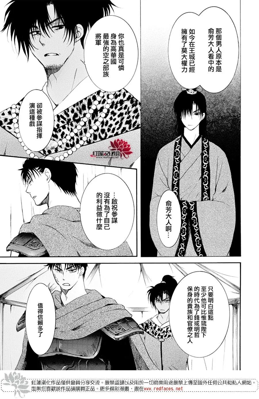 第181章 开幕战