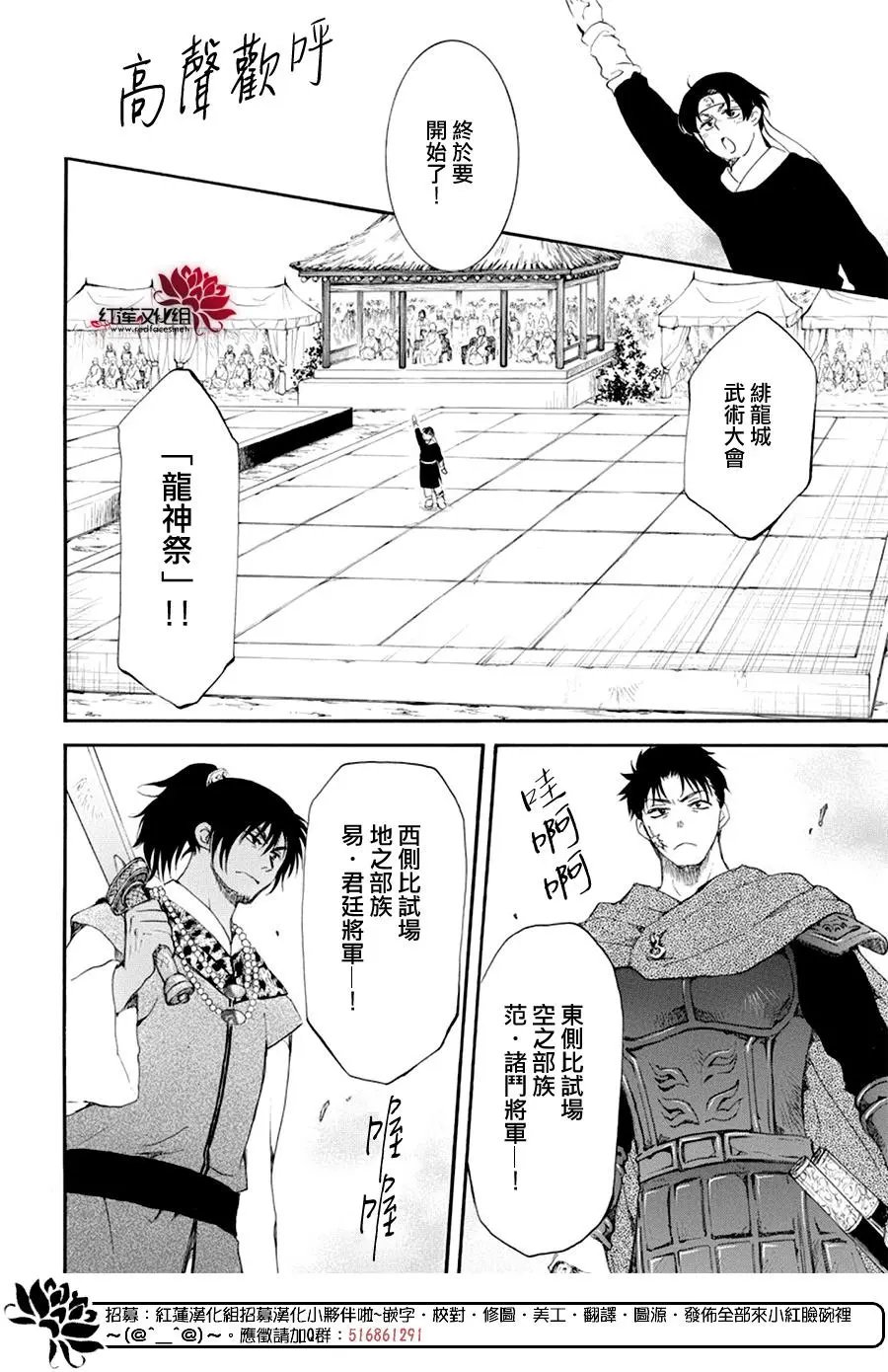 第181章 开幕战
