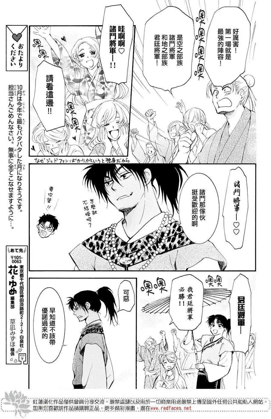 第181章 开幕战
