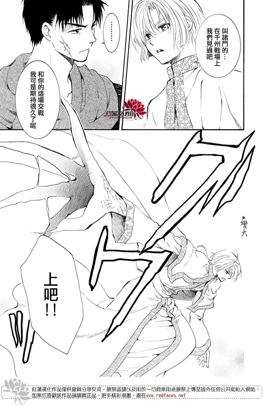 第181章 开幕战