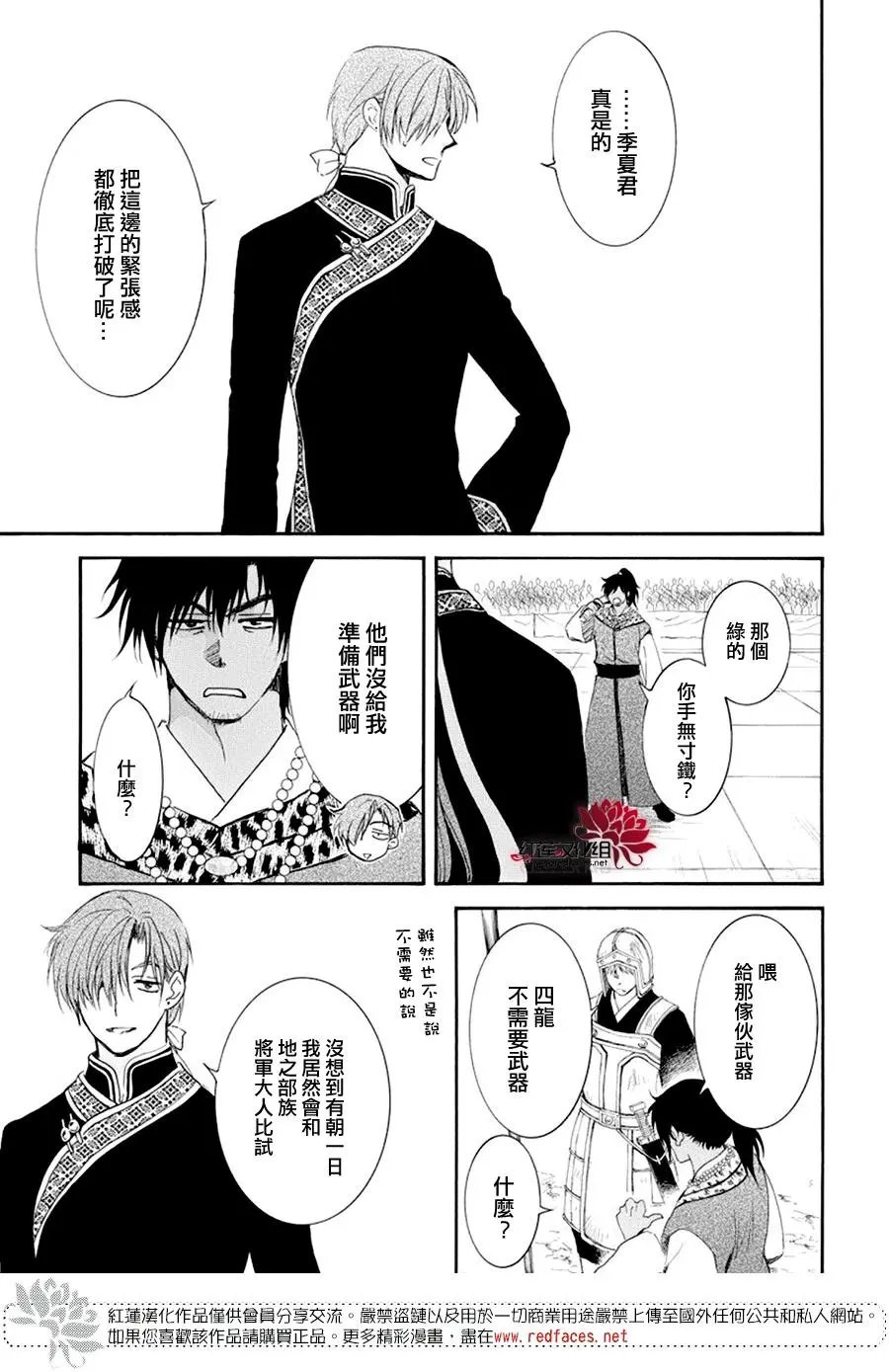 第181章 开幕战