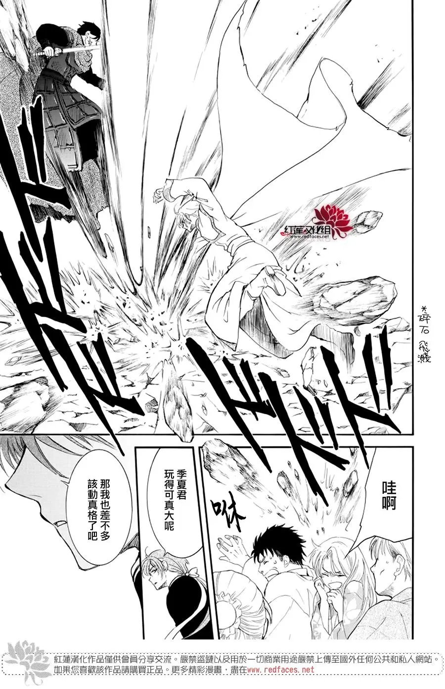 第182章 烈药