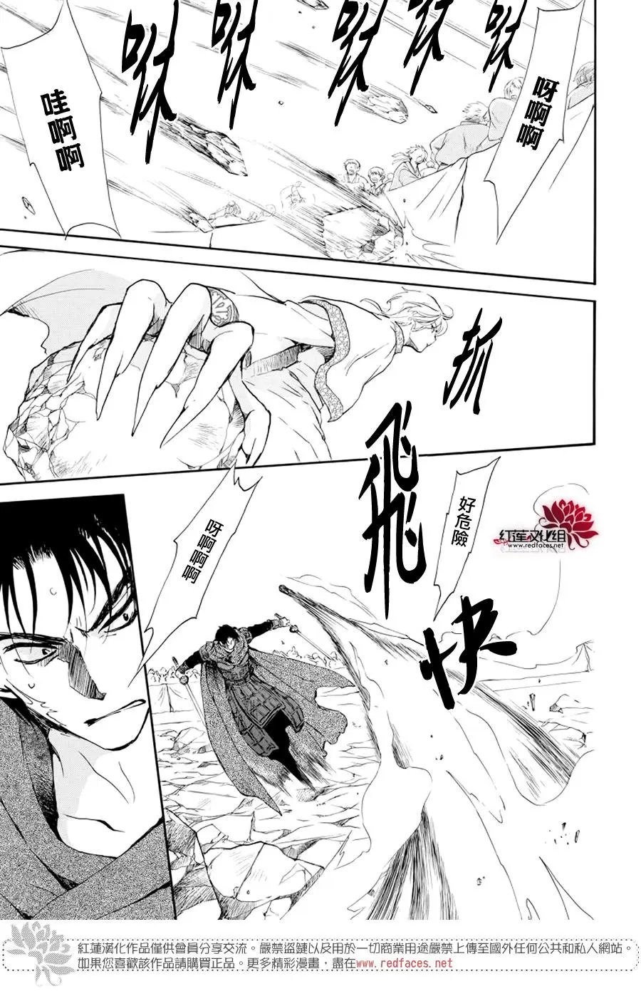 第182章 烈药