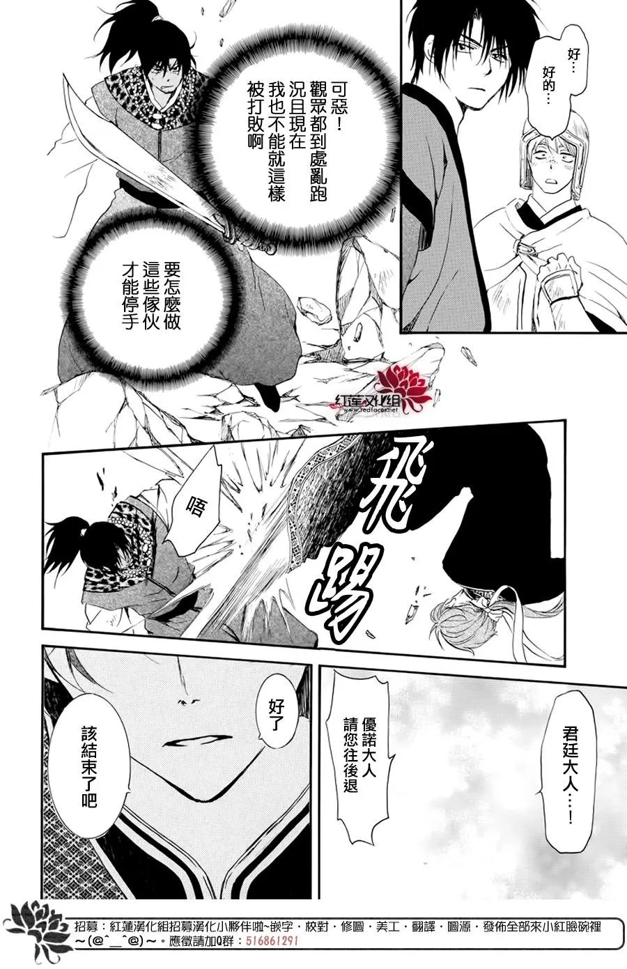 第182章 烈药
