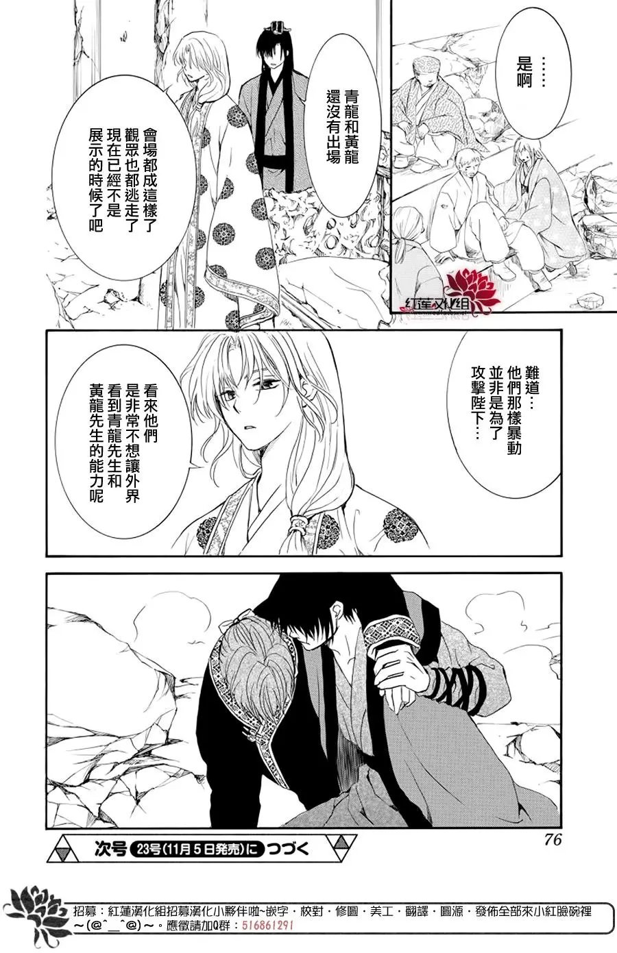 第182章 烈药