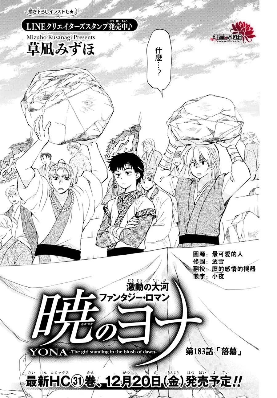 第183章 落幕