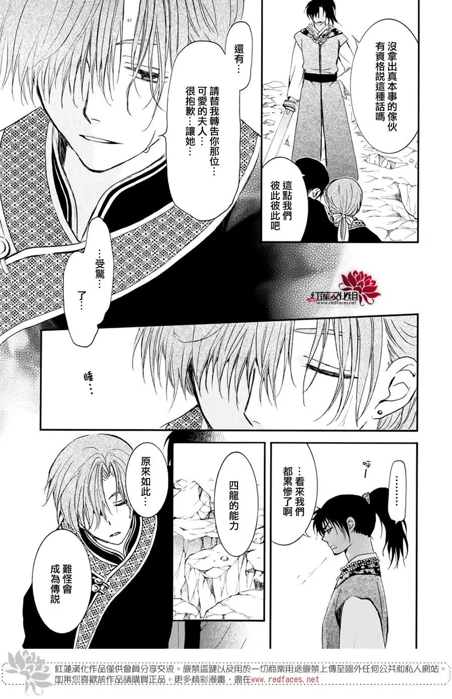 第183章 落幕