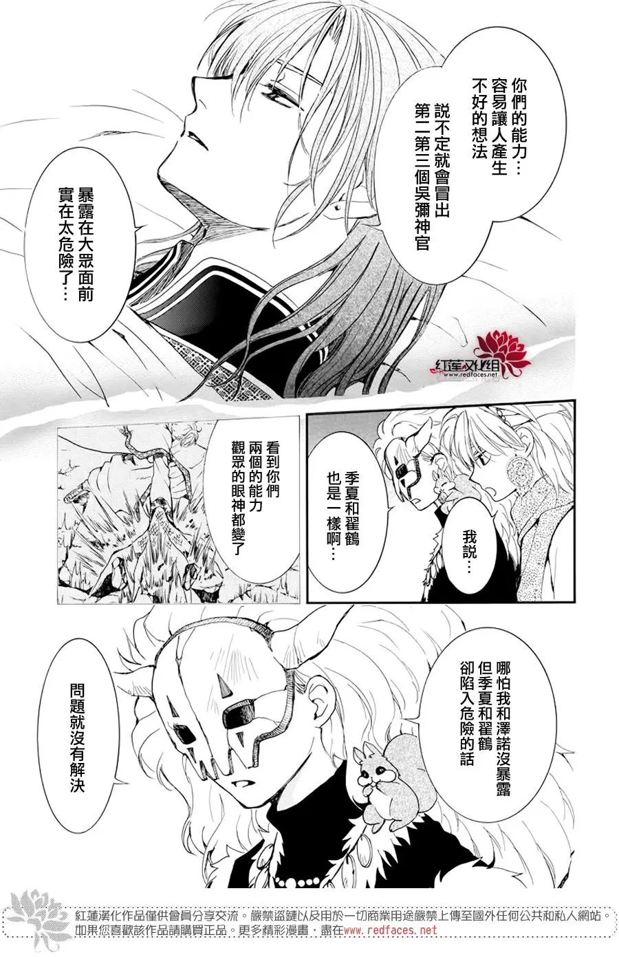 第183章 落幕