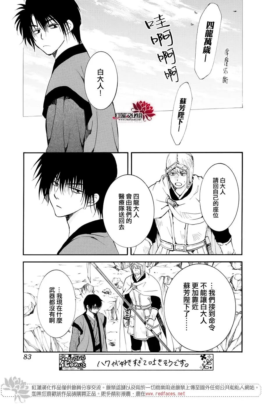 第183章 落幕