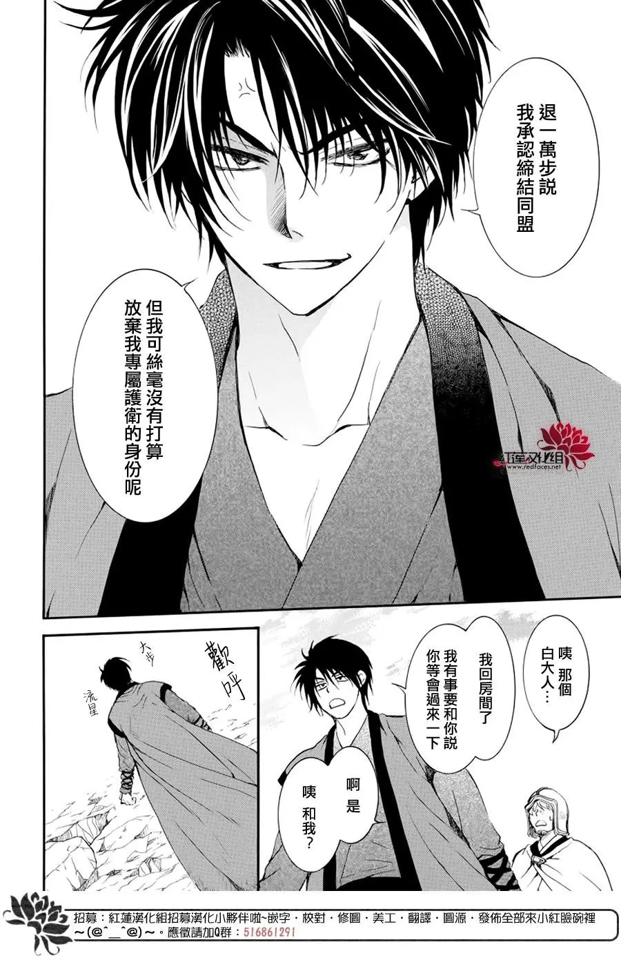 第183章 落幕