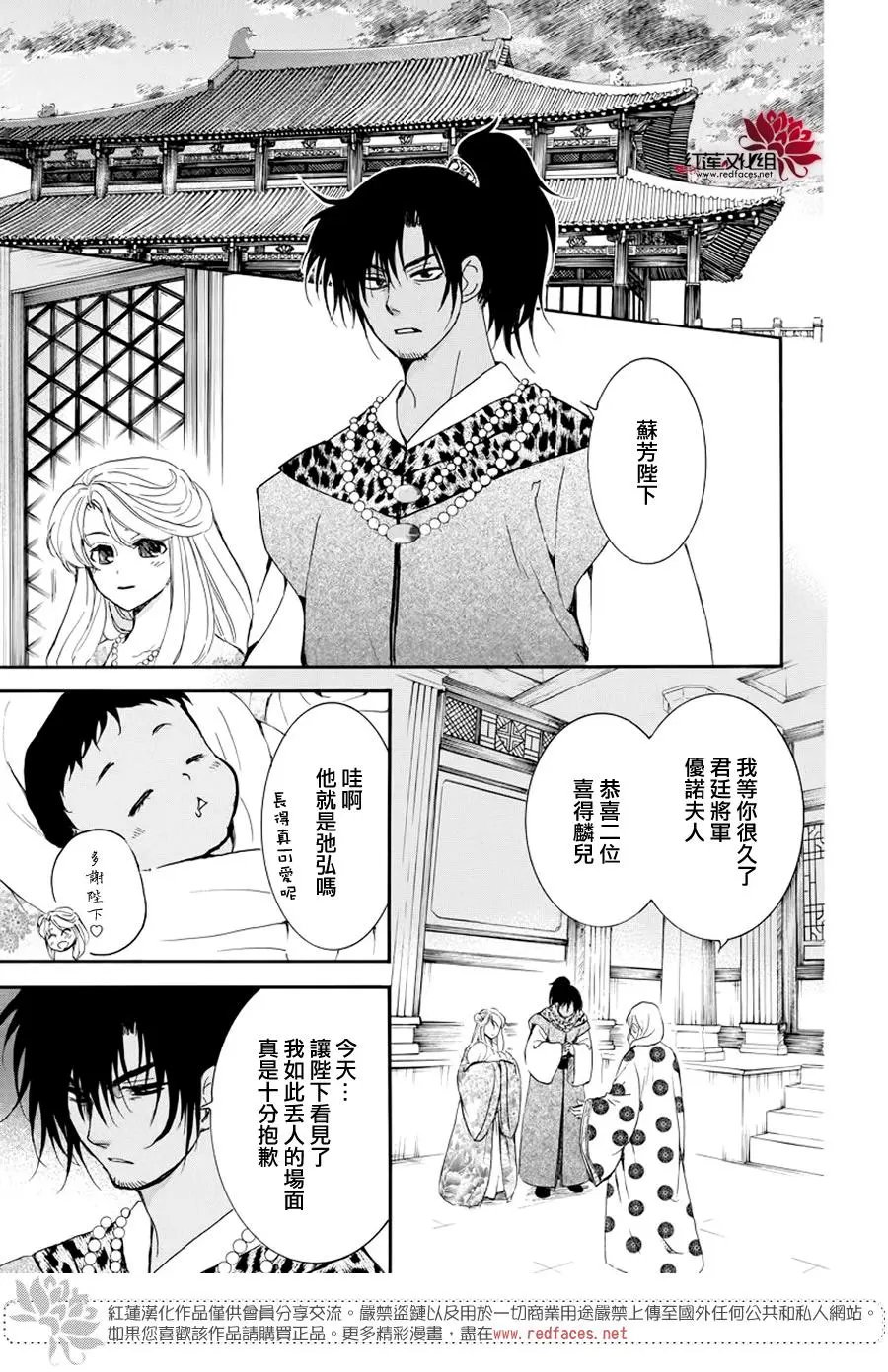 第183章 落幕