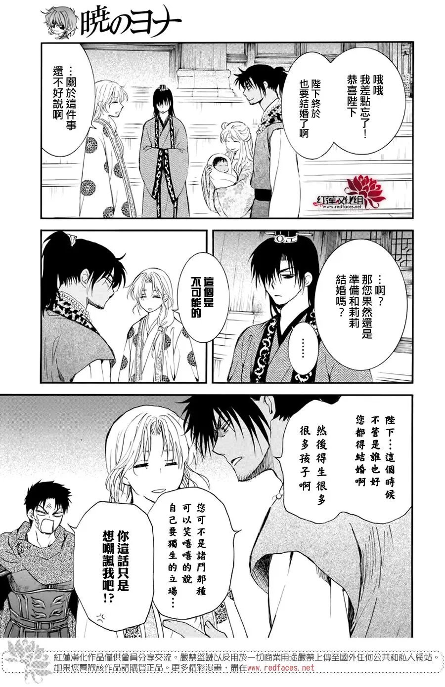 第183章 落幕