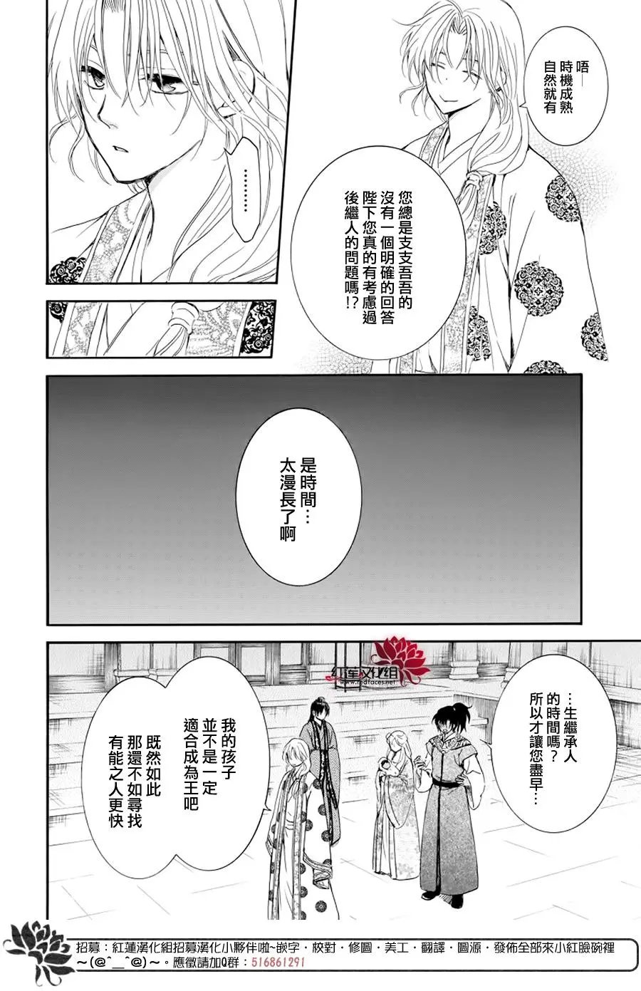 第183章 落幕