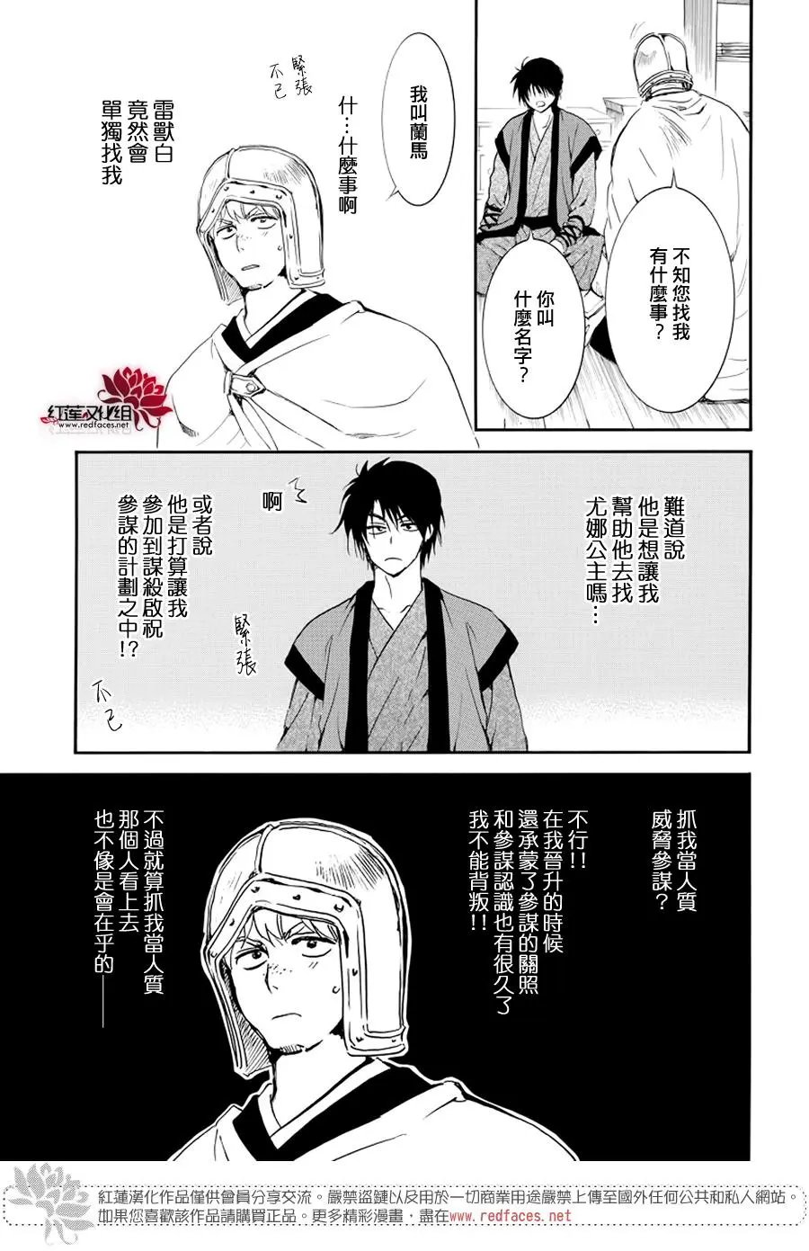 第183章 落幕