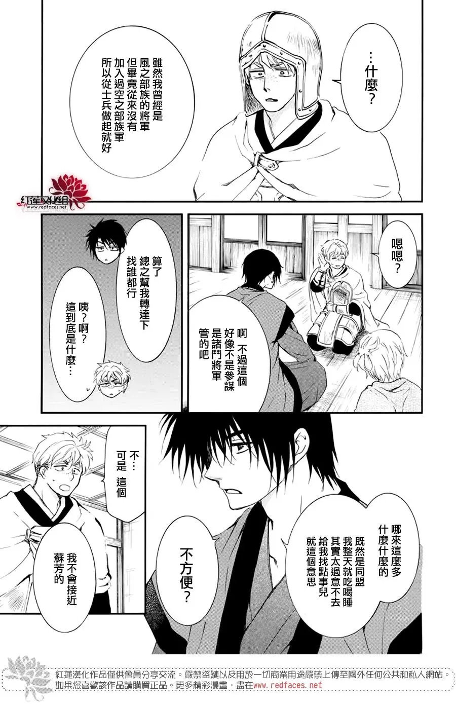 第183章 落幕