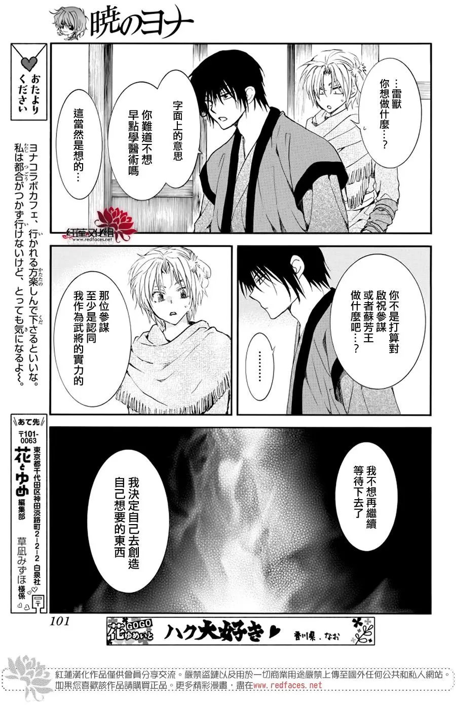 第183章 落幕