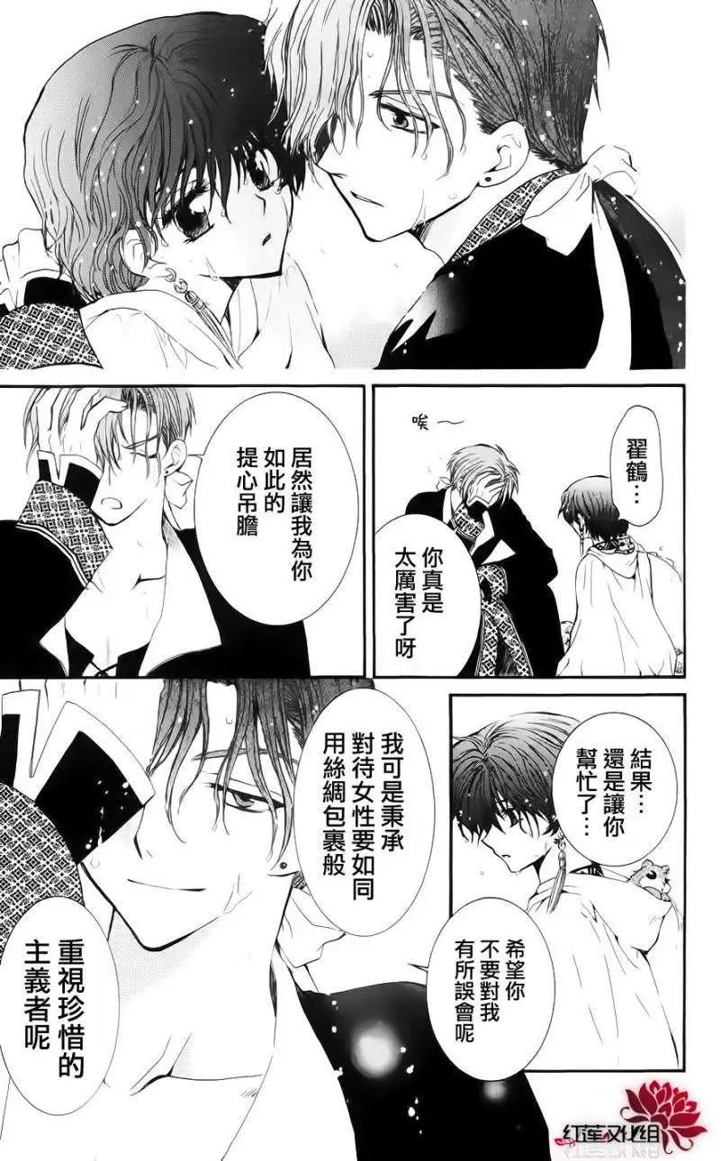 第32回
