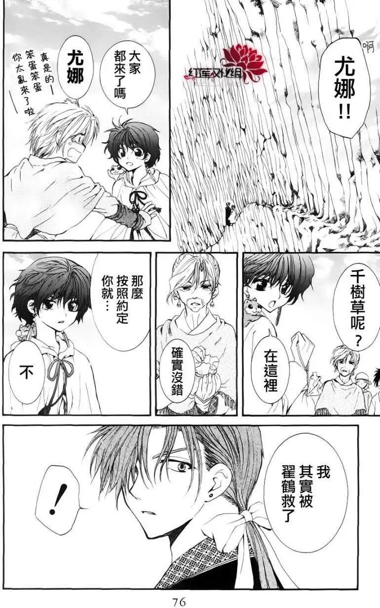 第32回