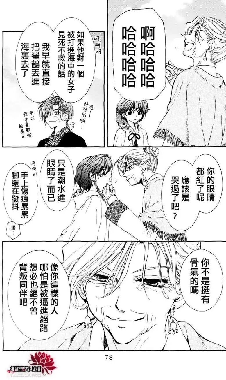 第32回