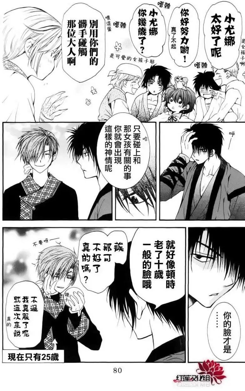第32回