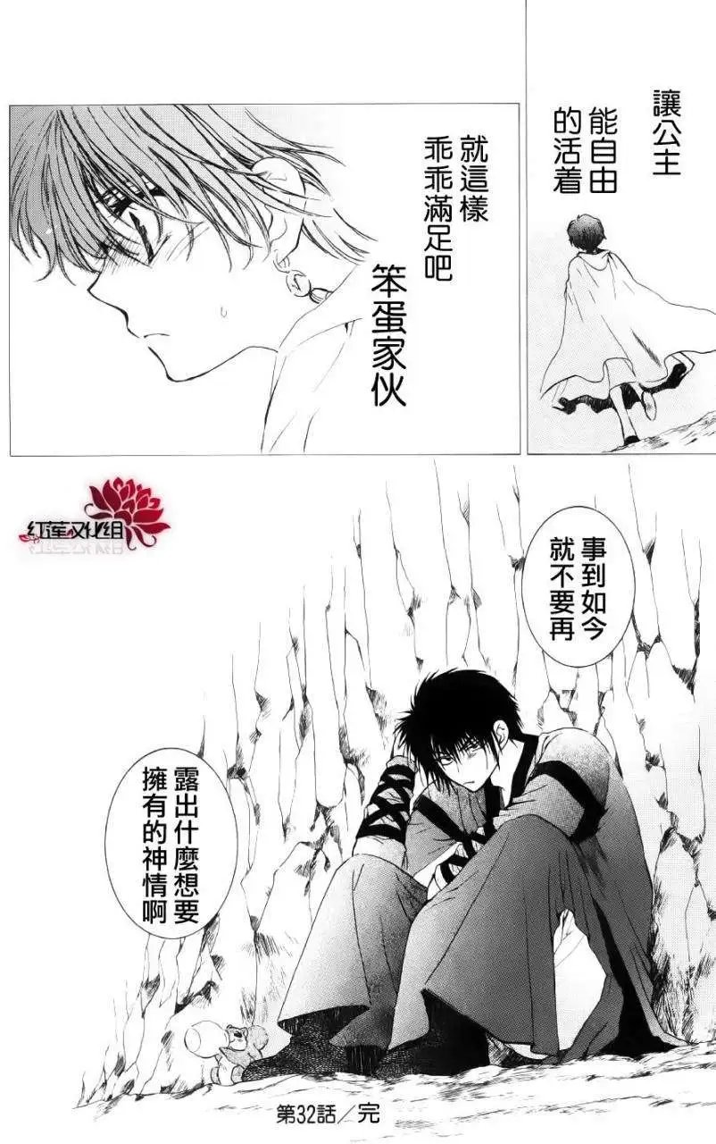 第32回