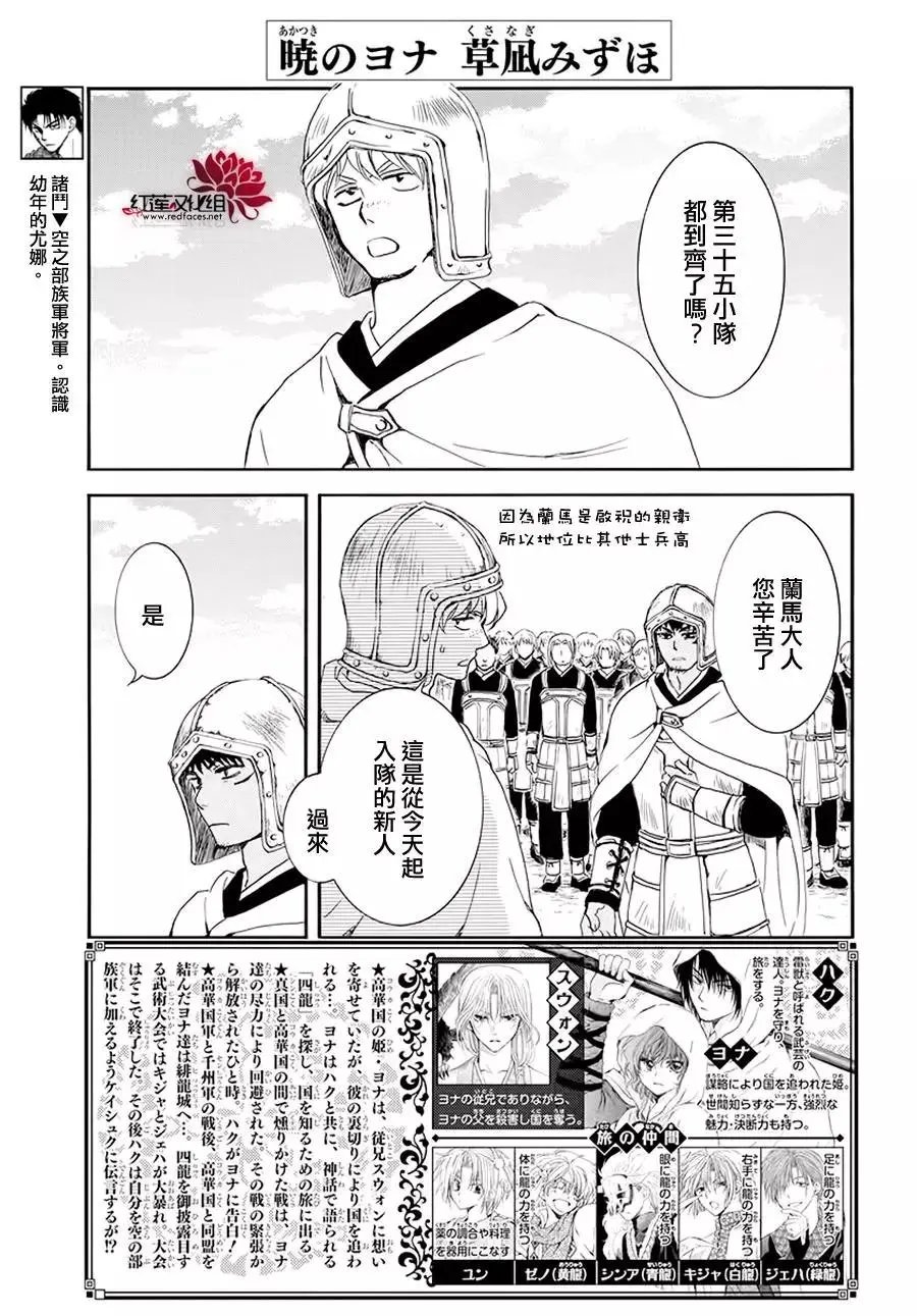 第184话