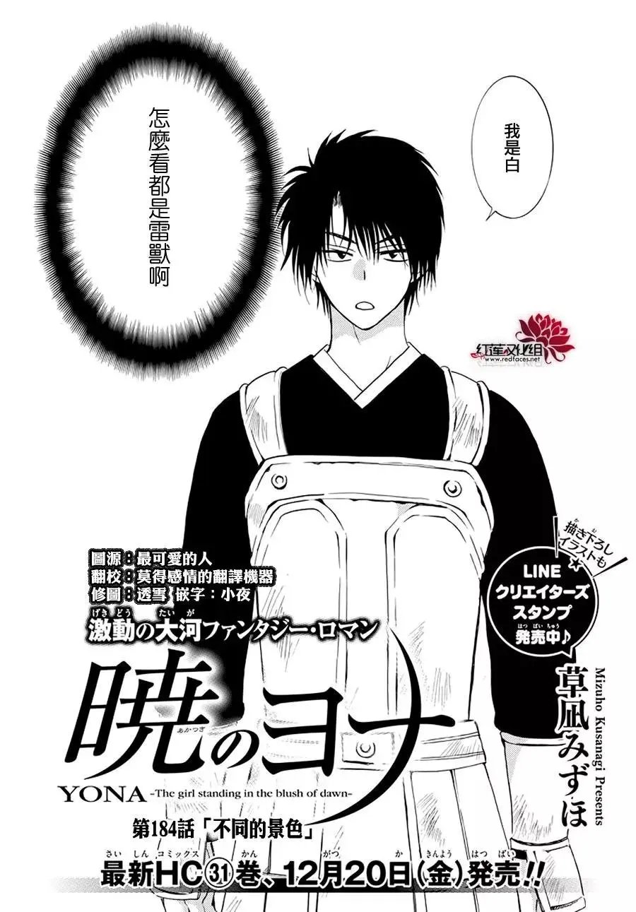 第184话