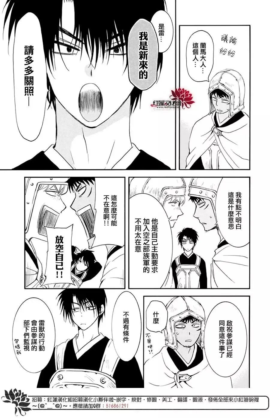 第184话