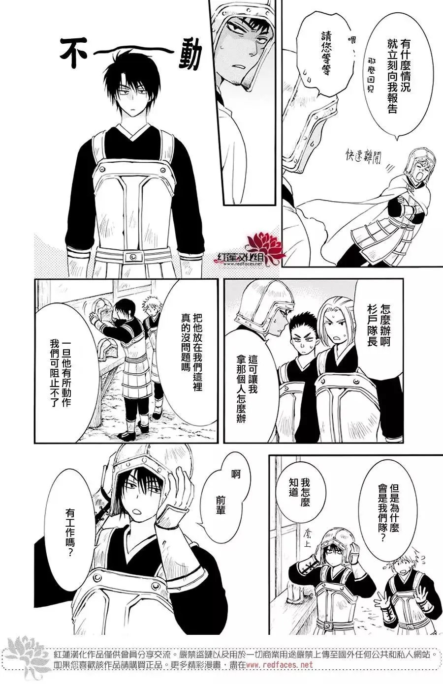 第184话
