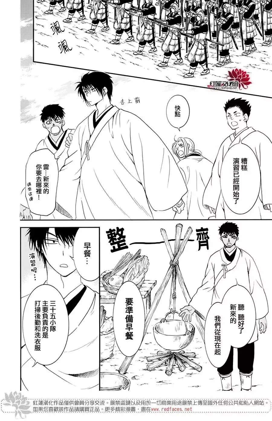 第184话
