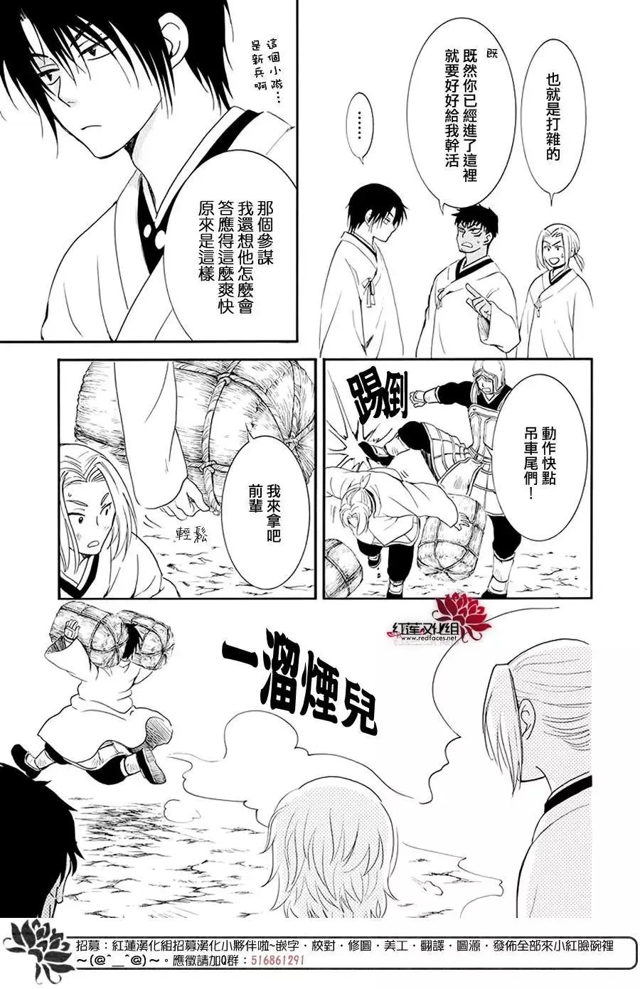 第184话