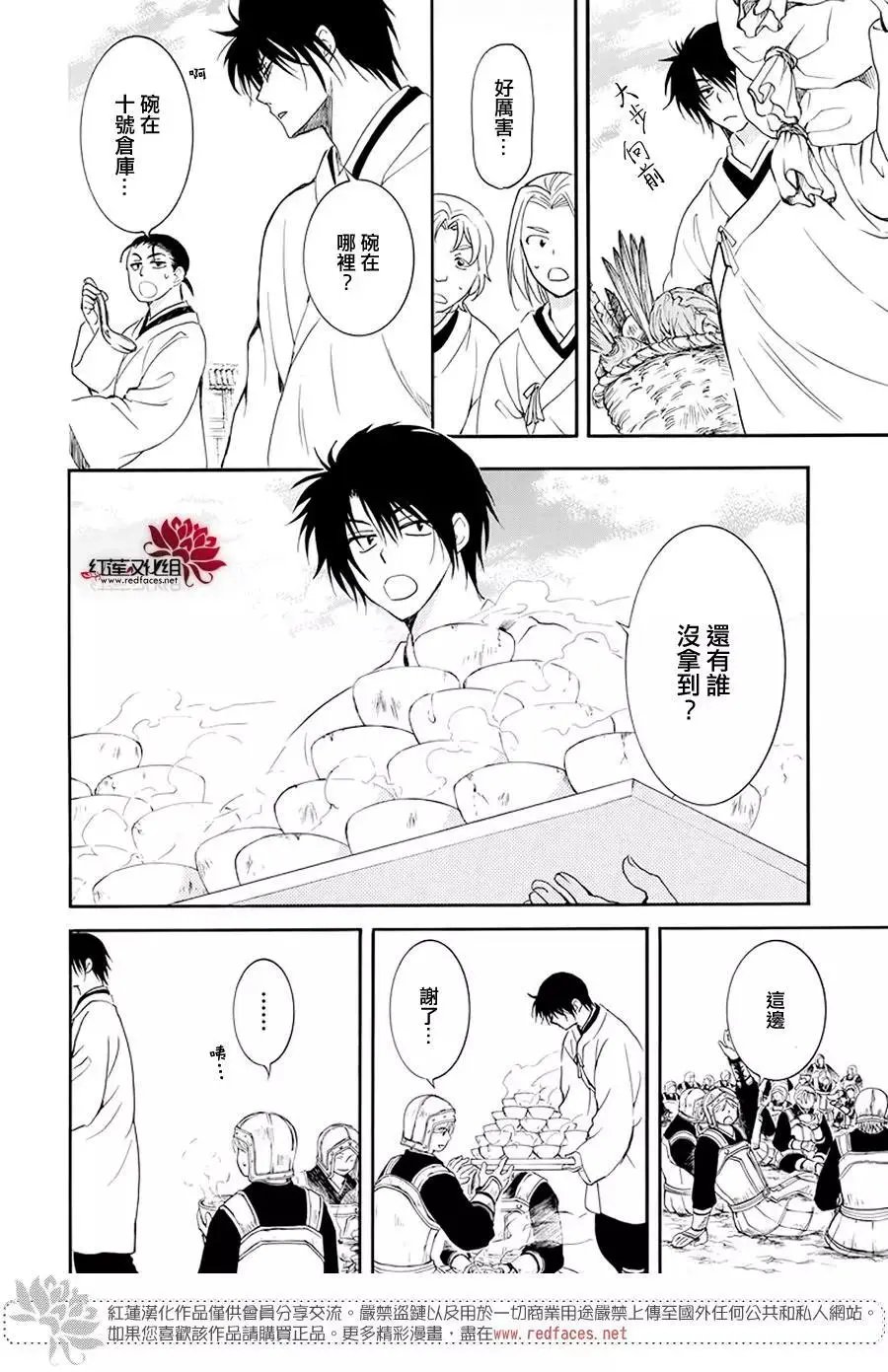 第184话