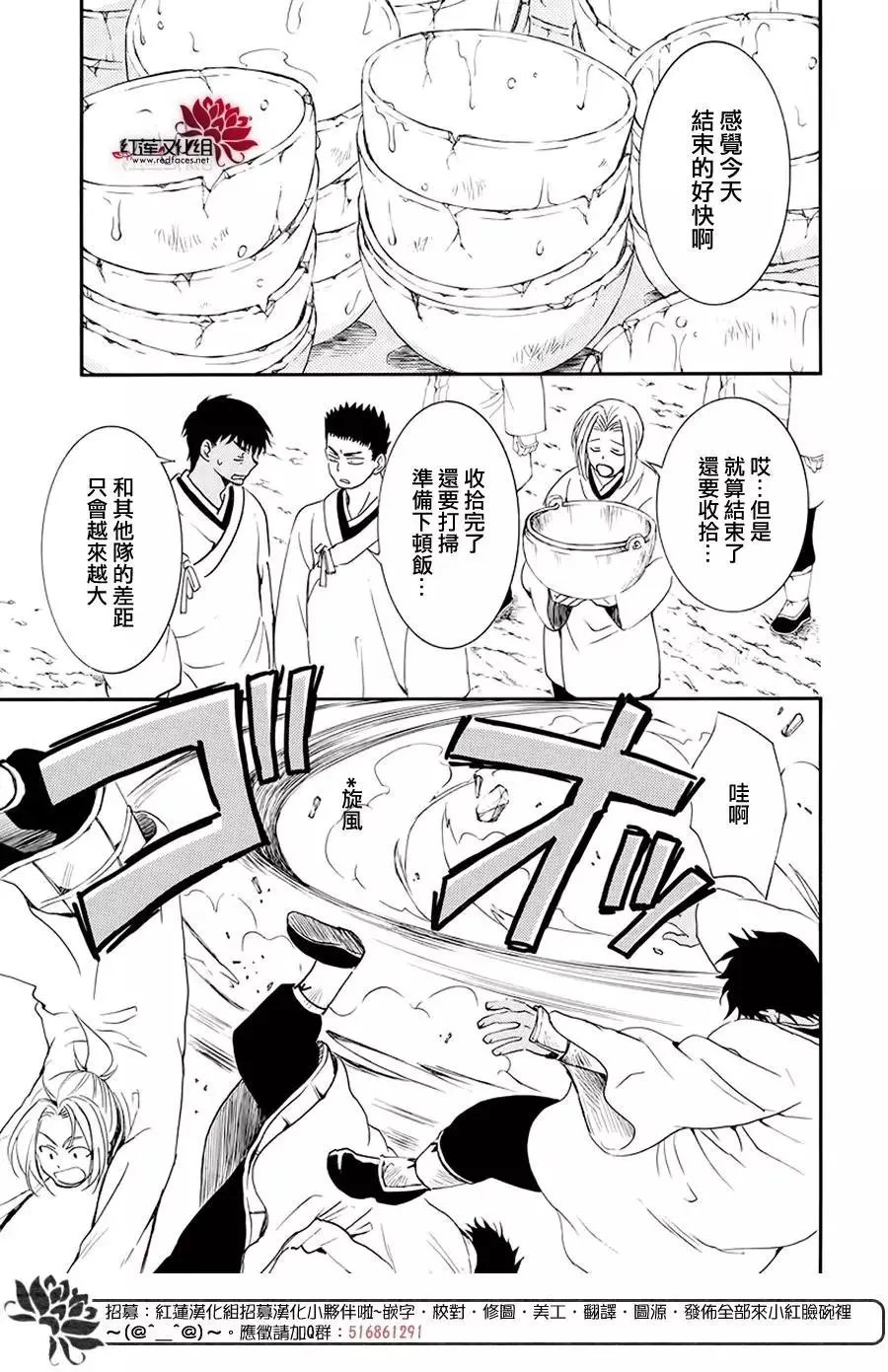 第184话